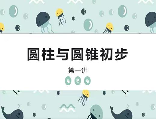 何引琼 小学六年级数学寒假班 7讲带讲义