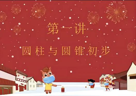 刘庆涛2020寒小学六年级数学寒假班7讲带讲义