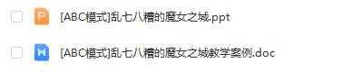 儿童数学绘本故事儿童数学绘本故事31册