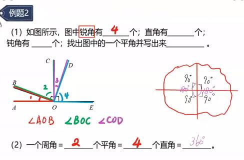 何引琼小学三年级数学寒假班7讲带讲义完结