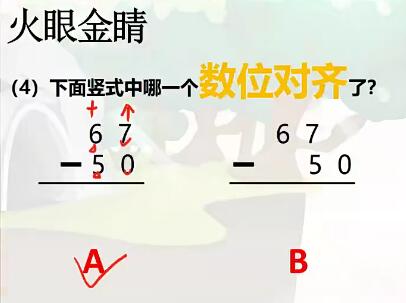 欧新环2020寒小学一年级数学寒假班7讲带讲义