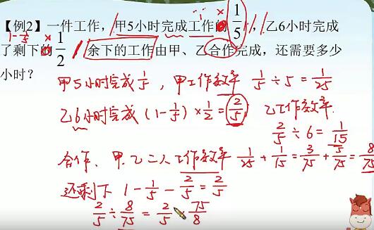 刘庆涛2020春小学六年级数学春季班15讲带资料