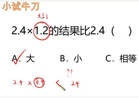 薛晓斌2020春小学五年级数学春季班14讲带资料