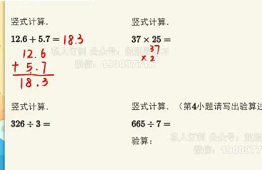 2022小学数学春乐读期末测试3-5年级