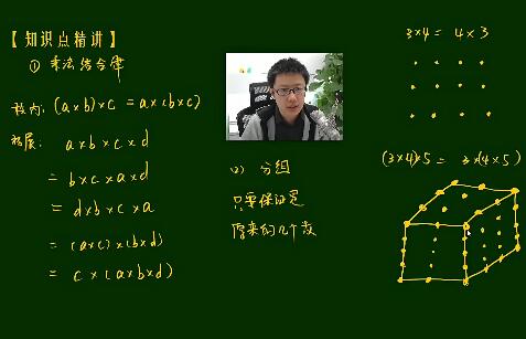 小学三年级数学秋季超常班15讲带讲义