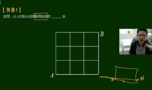 小学三年级数学春季超常班15讲完结带讲义