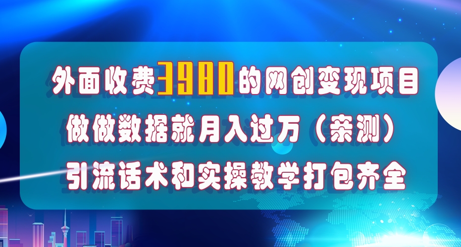 全媒体平台数据流量优化实测揭秘：一月1W+收益，外部服务至少收费4000+！