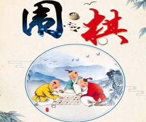 儿童围棋经典教材