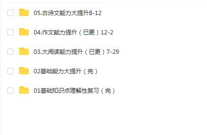 乘风助你备考2022高考语文一轮复习暑秋联报暑秋班课程完结