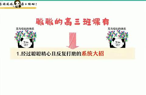 刘聪指导2022高考语文刘聪高考语文一轮复习暑假班
