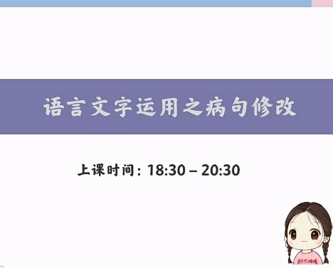 谢欣然指导2022高考语文谢欣然高考语文一轮复习暑秋联报班