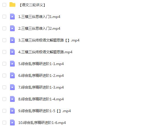 陈焕文2019高考语文乐学高考语文远程联报班 