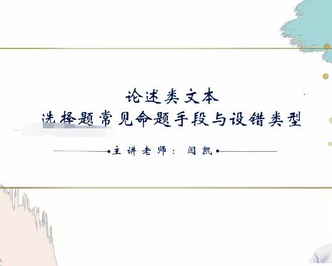 闫凯开启智慧之旅2023高考语文一轮全体学习卡(知识视频)