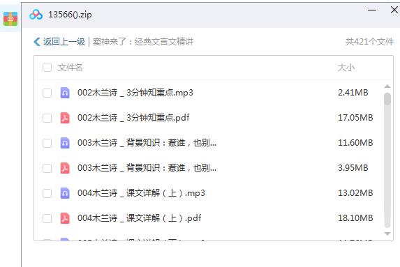窦神来了：经典文言文精讲，开启古文之旅！