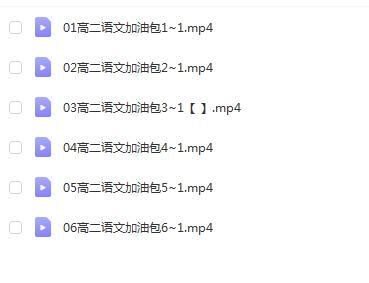 刘雯韬引领进阶2023高二语文下学期加油包