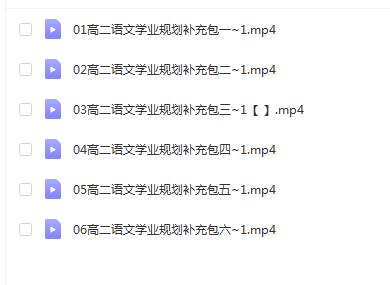 刘雯韬规划路径2023高二语文学业规划补充包