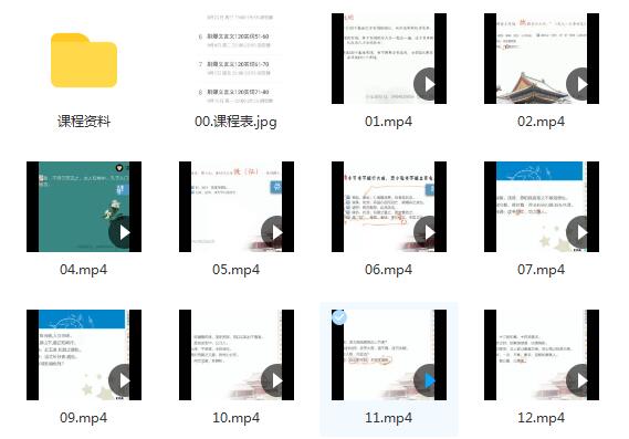 12课带你刷爆120个文言实词，彻底突破文言文专项