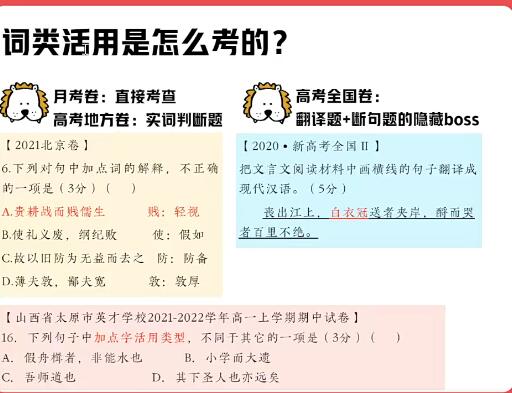 陈晨打造2023年高中高一语文A+尖端春季班寒假班