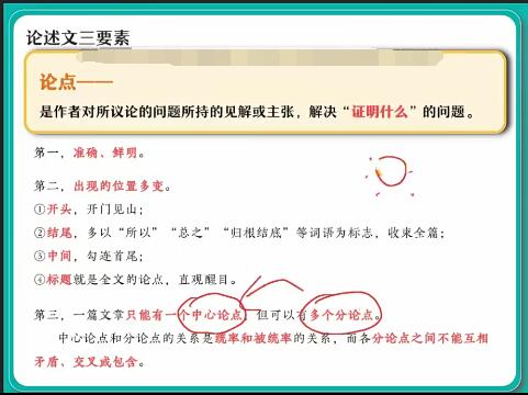 陈晨带你冲刺2023高二语文A+暑假班秋季班