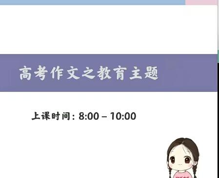 谢欣然助你备战2023高三高考语文复读暑假班秋季班