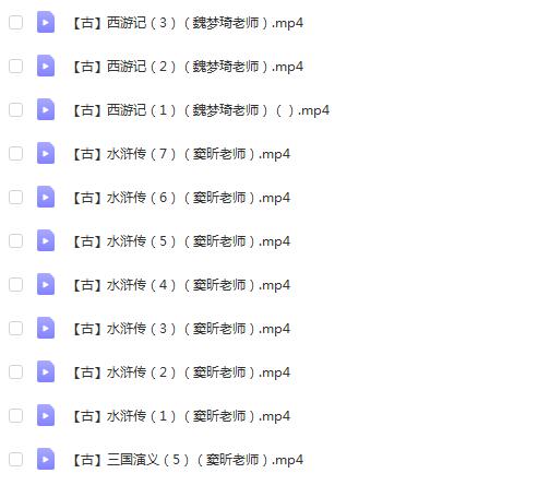 爱上语文古代六大名著解读26讲完结，深入探索文学经典