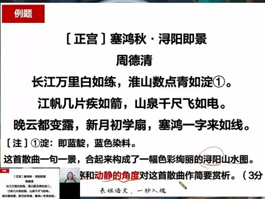 张宁高中语文2021春季 高二语文春季系统班