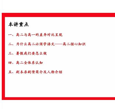 2023高二语文姜博杨全体系学习卡（规划服务）
