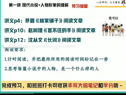 邵娜2021秋季高一语文秋季冲顶班20讲完结带讲义