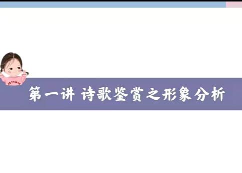 谢欣然指导2023高一语文全年复习暑秋寒春合集