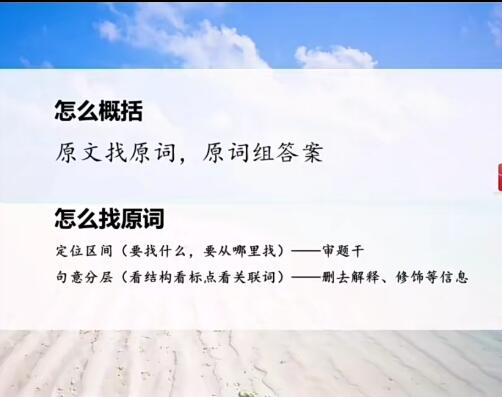 陆杰峰2021暑初三语文暑假阅读写作目标A+（10讲完结带讲义）