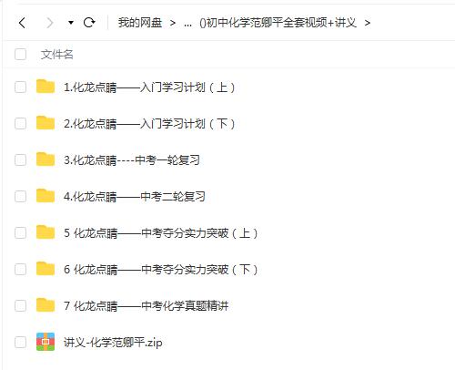 范卿平初中化学范卿平全套视频+讲义