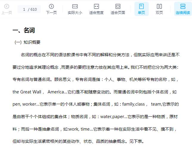 初中英语复习资料超全语法词组句型作文及知识点大全Word文档