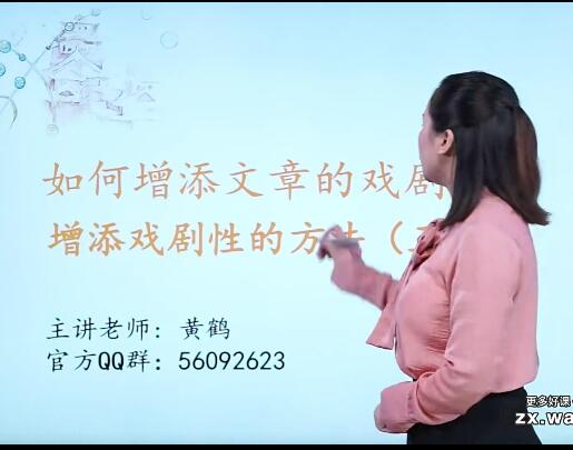 初中语文深度进阶写作专题46节视频课程