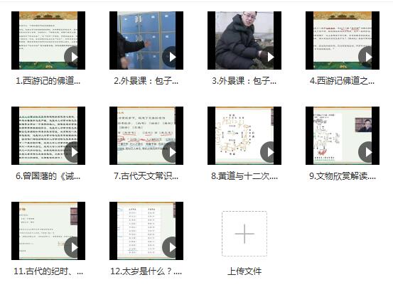 包君成人文素养专栏 12讲