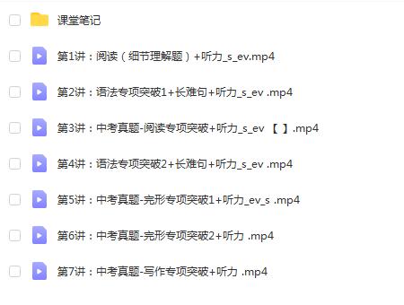 曲艺初三英语-2021寒【完结】7讲带讲义