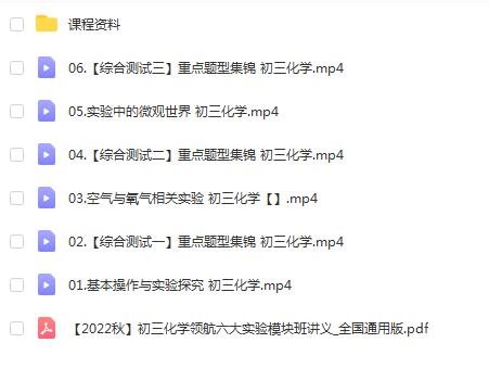 杨雯智尖端初三化学领航六大实验模块班