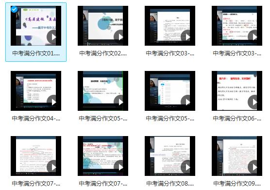 中考作文名师顾老师中考作文满分特训营课程