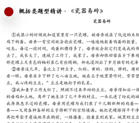 邵鑫初中现代文阅读2021年寒假专题班8讲带讲义