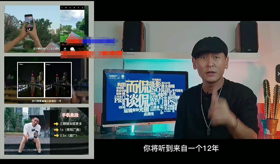 浩哥亲授，玩转手机摄影，打造出色作品 