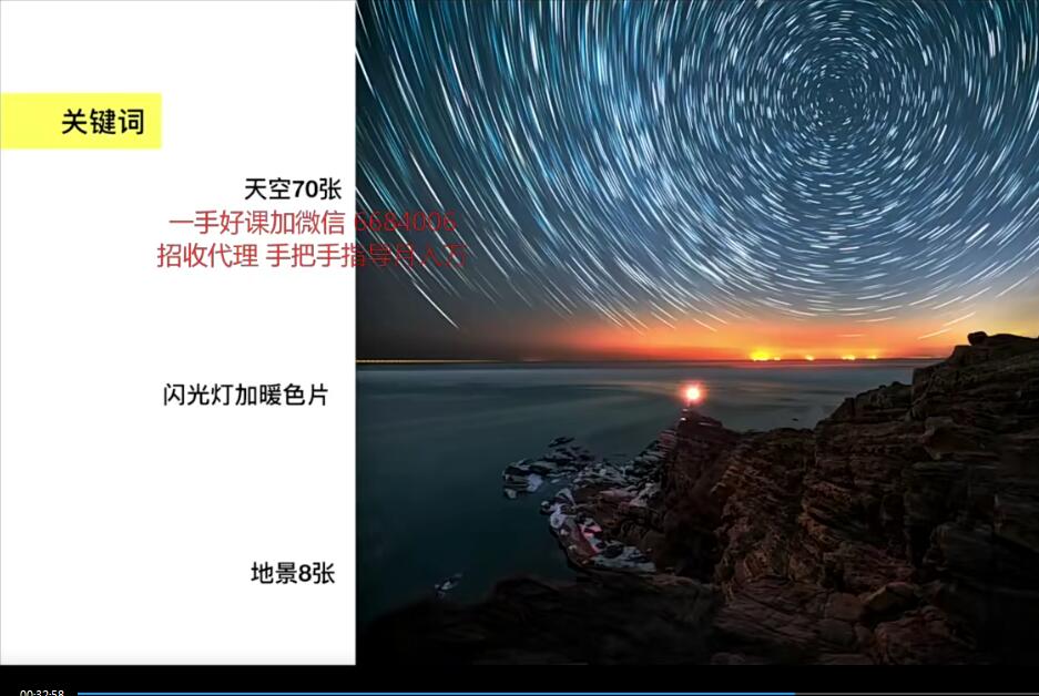 星空摄影与后期全攻略！苏俊赫老师亲授，繁星作伴 