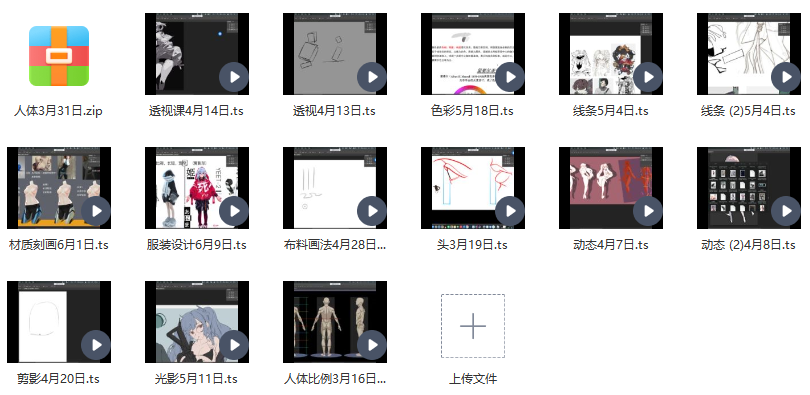 【二次元绘画课百度网盘】李圣元2022二次元绘画进阶，打造你的二次元世界