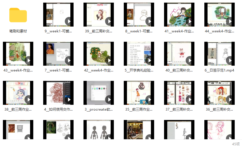 【iPad人物速写课百度网盘】蕙宝2022 iPad人物速写特训，画质精良，素材齐全