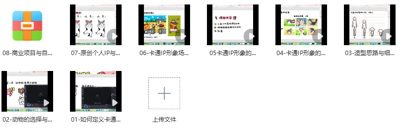 【动物IP形象设计教学百度网盘】鲸字号2023西幼动物IP形象设计课第1期