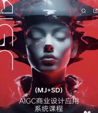 【Ai美术馆教学百度网盘】白无常Ai美术馆第3期2023年8月结课MJ+SD【高清视频有素材】