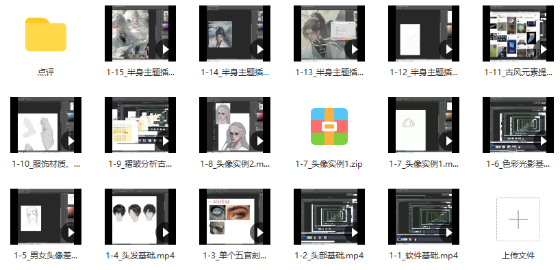 【美型男性插画特训班课百度网盘】瓶子化墨2023华丽美型男性插画特训班第1季