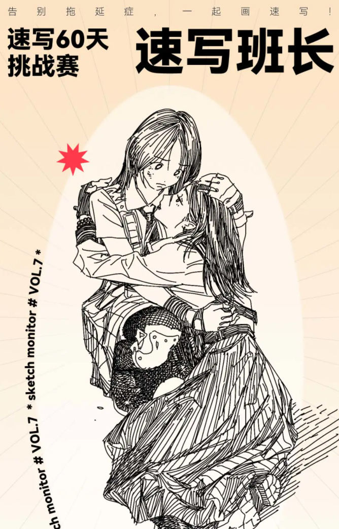【速写班+色彩班视频课程合集百度网盘】