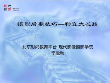 【PS人像小技巧课百度网盘】一天一个PS人像小技巧，塑造完美容颜