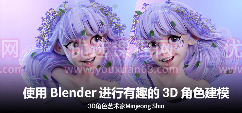 【Blender角色建模课百度网盘】Coloso使用Blender进行有趣的3D角色建模教学课【高清视频有素材】