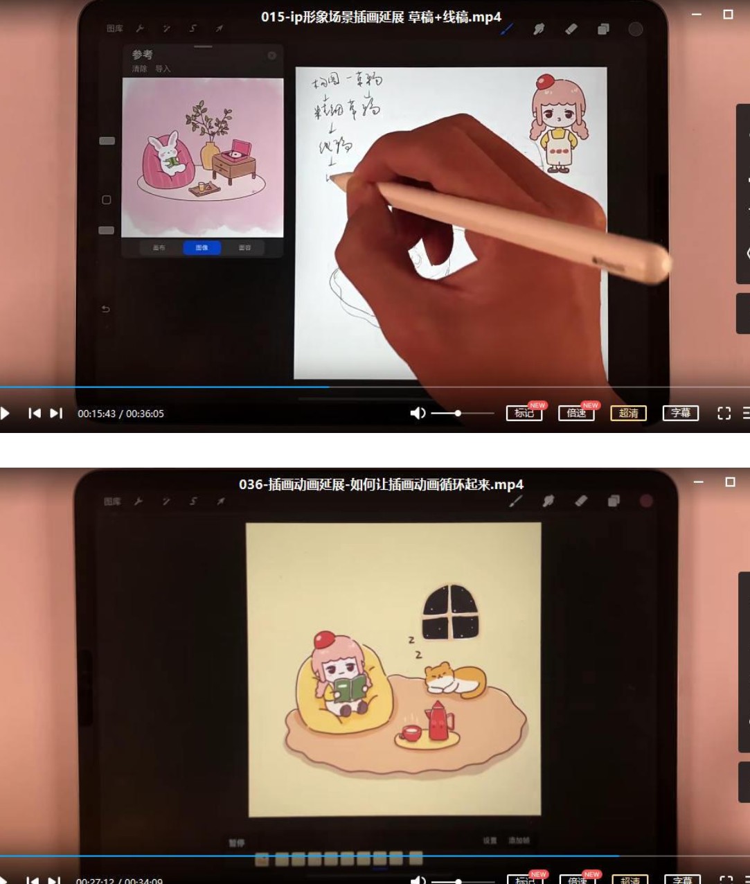 一只猫手卡通iP形象设计与动画表情包课程（视频+课件）