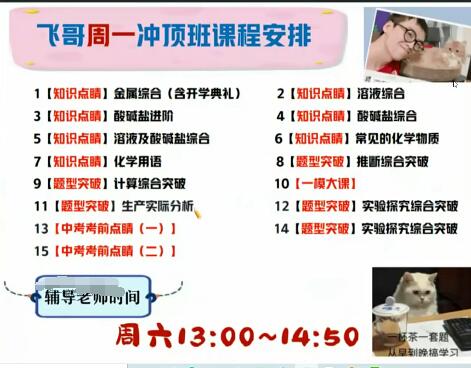 赵潇飞初中化学2022初三春季化学冲顶班